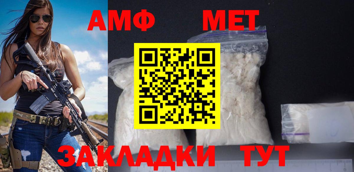 Амфетамин  Вход с VPN  Новодвинск  Амфетамин  Амфетамин Розовый 