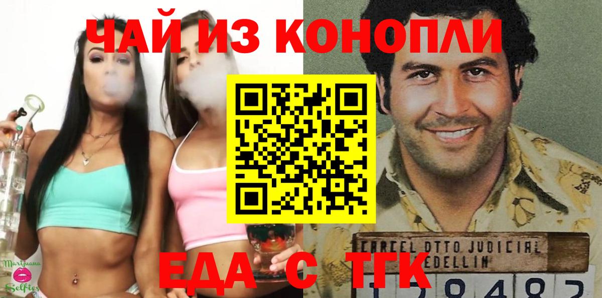 Cannafood конопля Новодвинск
