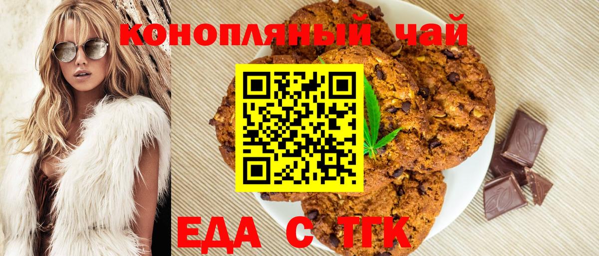 Canna-Cookies марихуана  Вход с VPN  Новодвинск 