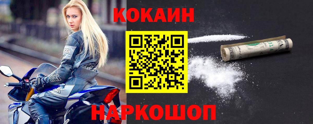 Cocaine Columbia Новодвинск