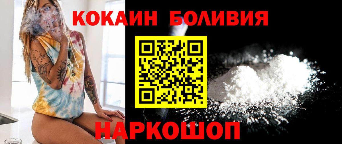 Новодвинск  КОКАИН Fish Scale  Вход с VPN 
