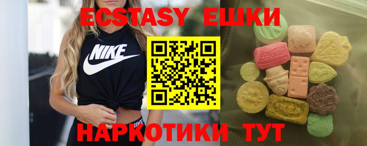 ЭКСТАЗИ 300 mg  Ecstasy  Ecstasy Дубай  Новодвинск  Вход с VPN 