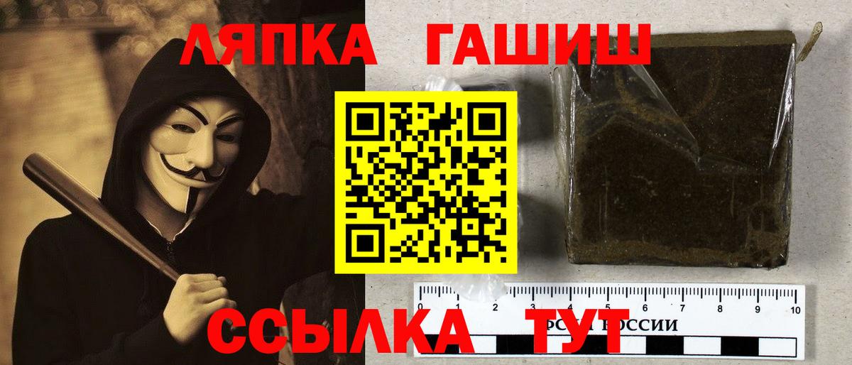 ГАШ VHQ  Вход с VPN  Гашиш убойный  Новодвинск 