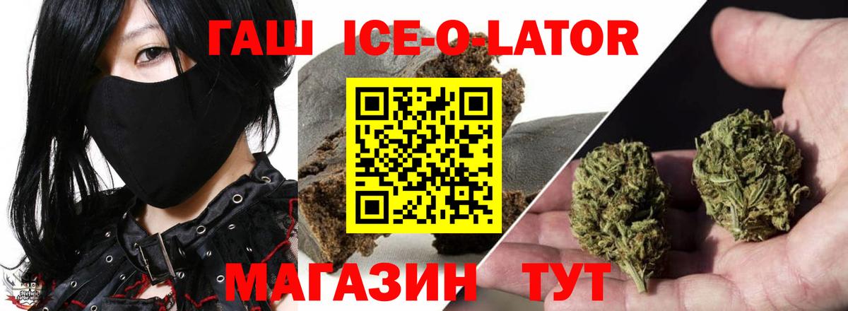 ГАШИШ 40% ТГК Новодвинск
