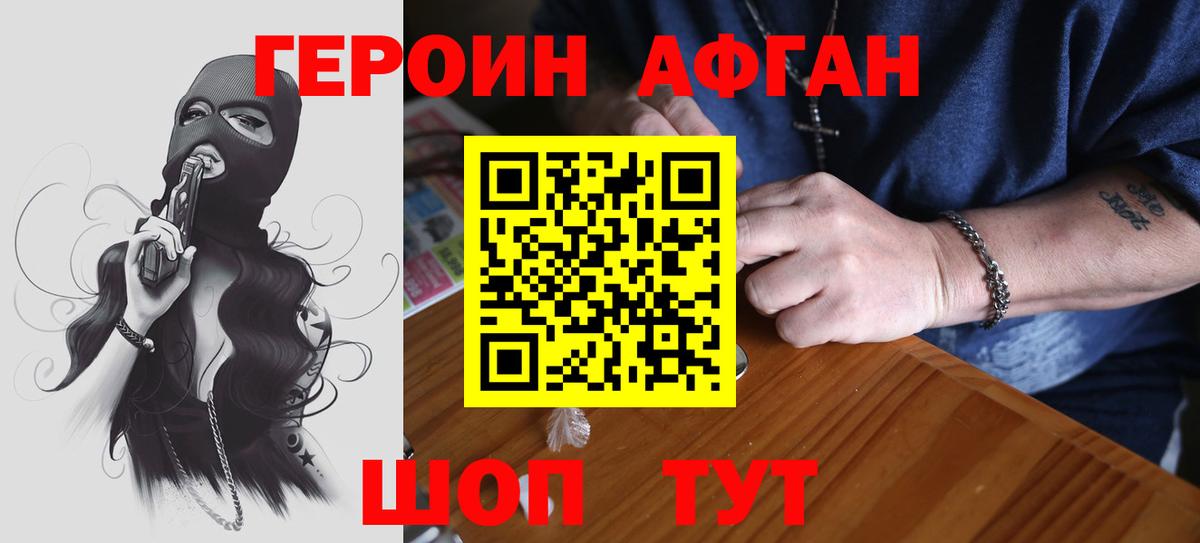 Новодвинск  ГЕРОИН  Вход с VPN  ГЕРОИН гречка 