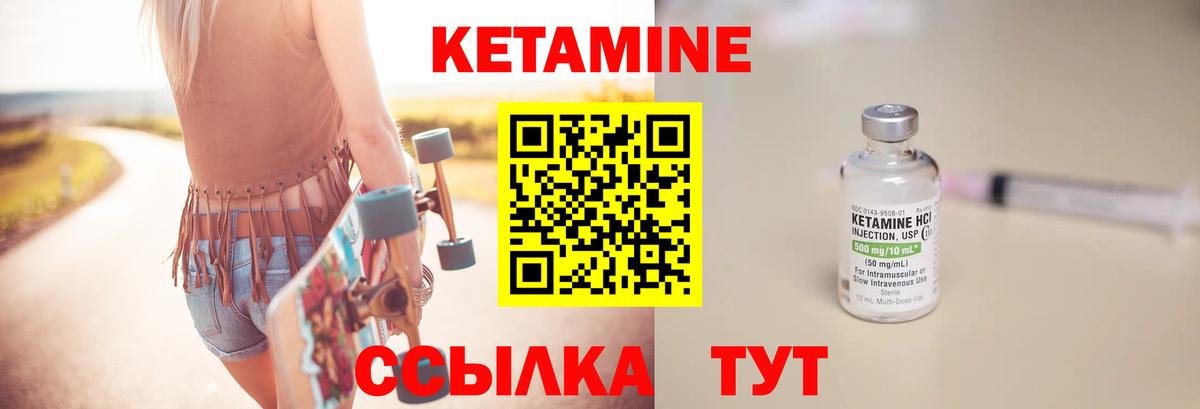 КЕТАМИН VHQ  Вход с VPN  Новодвинск  КЕТАМИН VHQ 