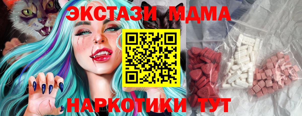 МДМА VHQ Новодвинск