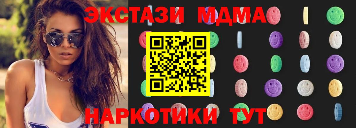 MDMA crystal  Вход с VPN  МДМА кристаллы  Новодвинск 