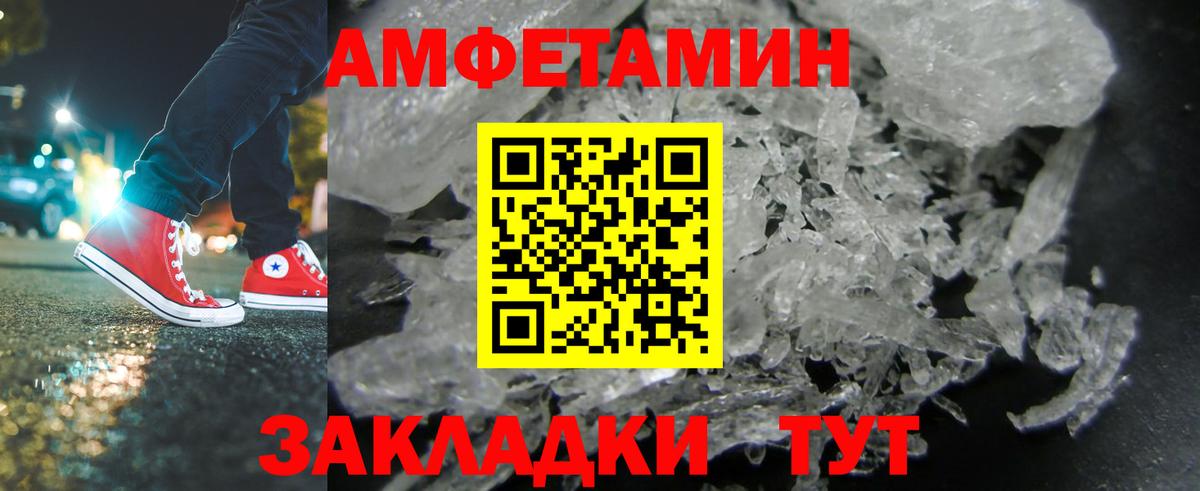 Метамфетамин мет Новодвинск