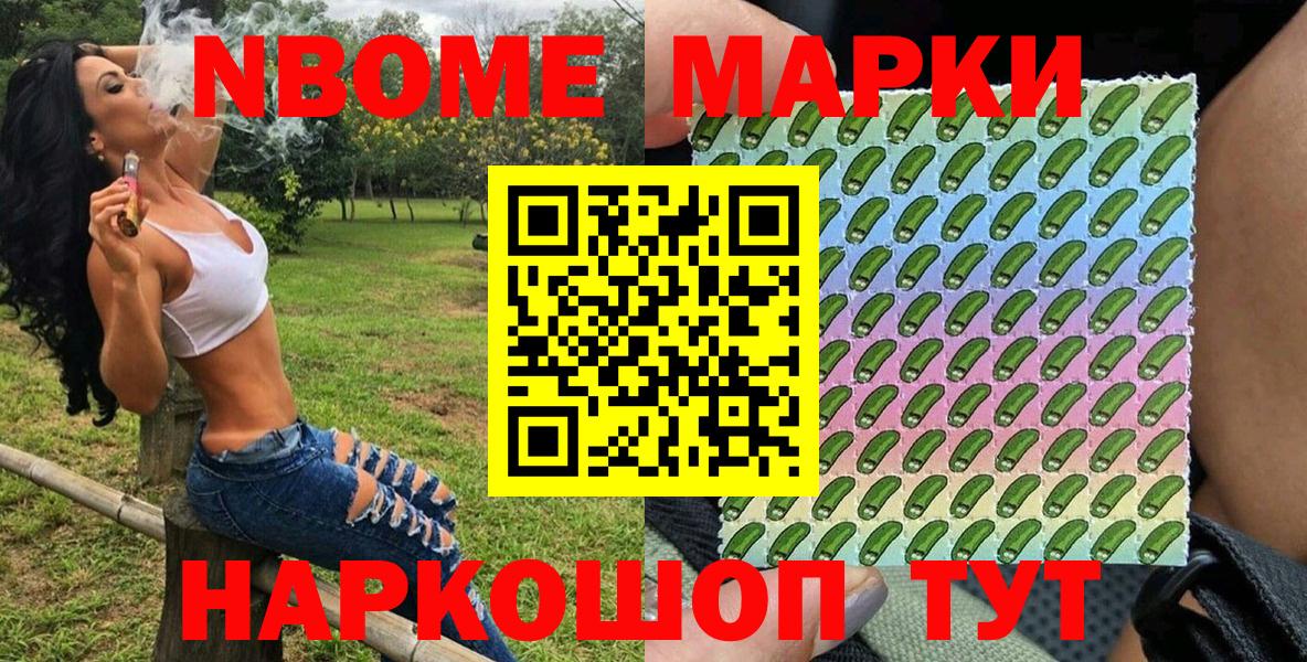 продажа наркотиков  Вход с VPN  Марки 25I-NBOMe 1,8мг  Новодвинск  Марки 25I-NBOMe 1,8мг 