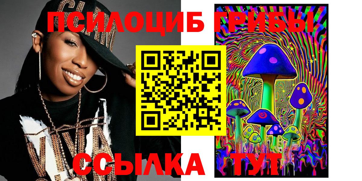 Галлюциногенные грибы прущие грибы Новодвинск